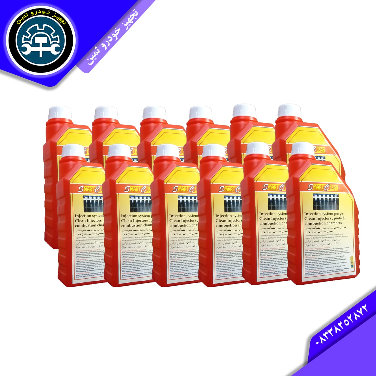 محلول شستشوی انژکتور خودرو کارتونی محلول شستشوی انژکتور خودرو کارتونی