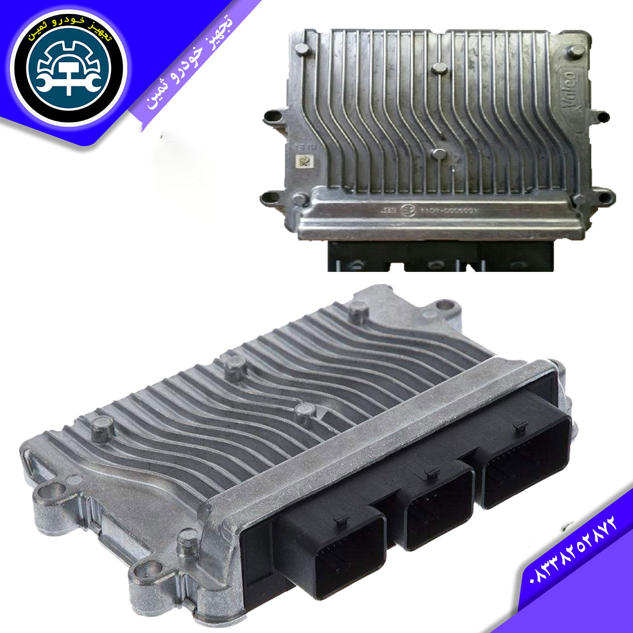 قیمت ایسیو ecu valeo j35 قیمت ایسیو ecu valeo j35