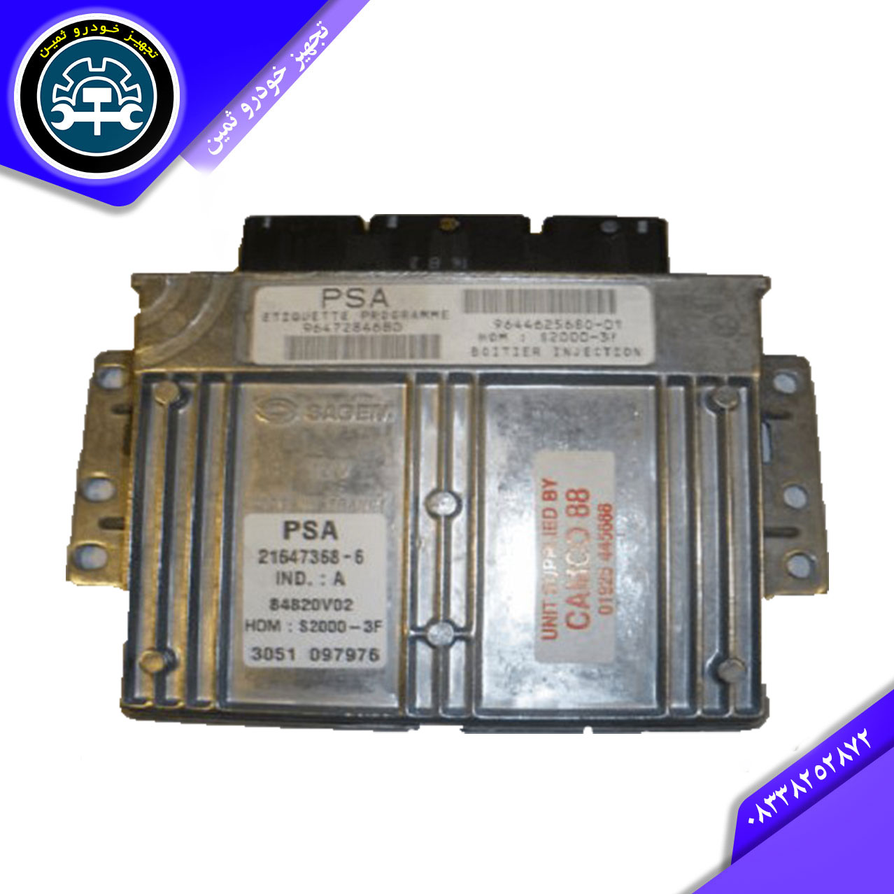 ECU S2000-3F ECU S2000-3F