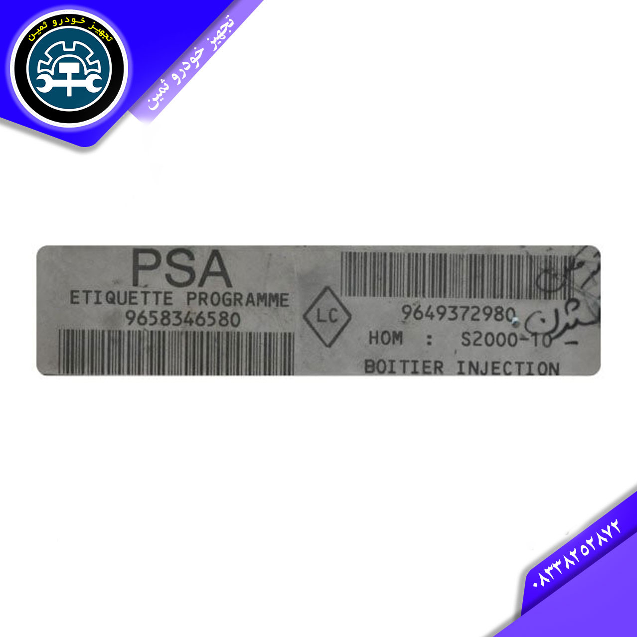 ECU S2000-LC ECU S2000-LC