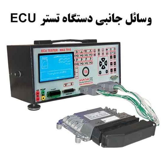 Siemens L90 دسته سیم تستر ECU