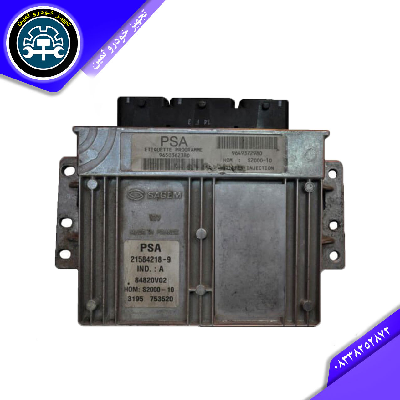 ECU S2000-10 ECU S2000-10