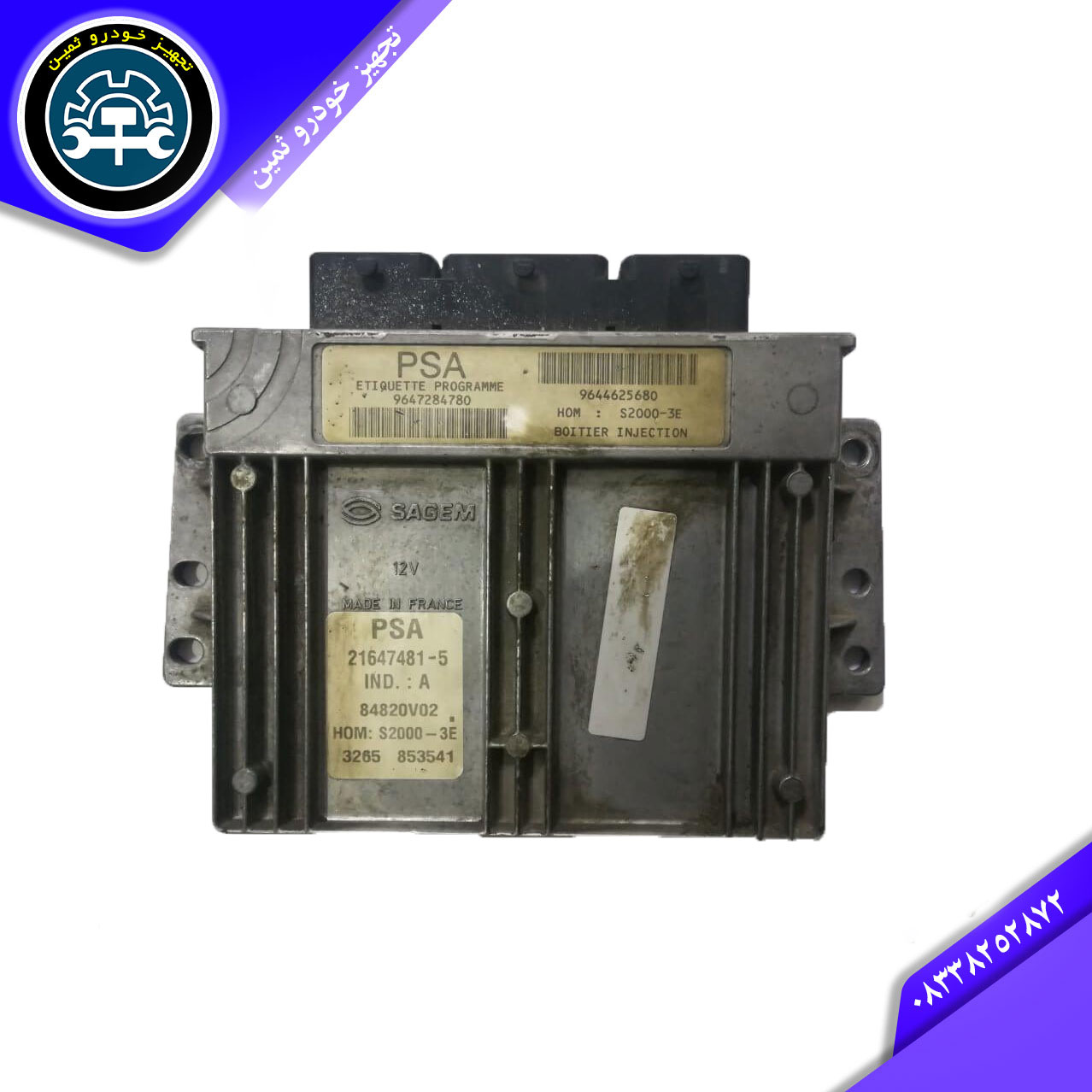 ECU S2000-3E ECU S2000-3E